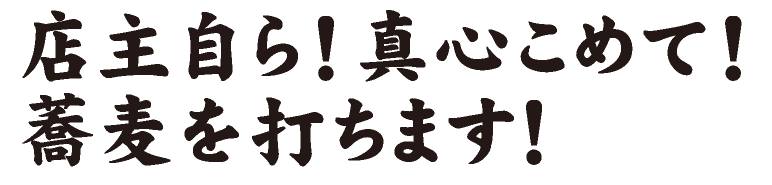 こだわり2