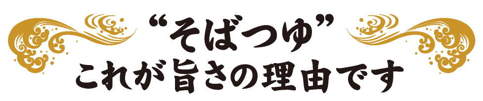 こだわり8